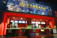 Wanda International Cinemas Haikou